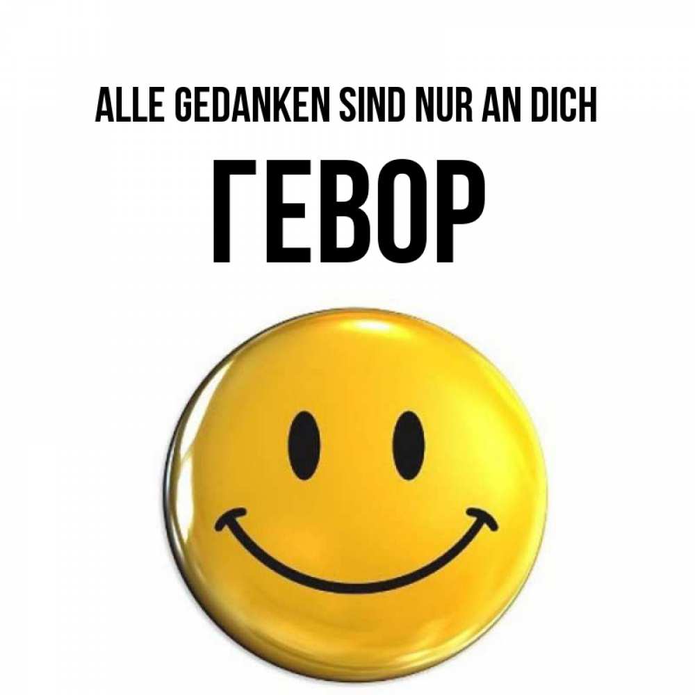 Картинка Alle Gedanken sind nur an dich, Гевор