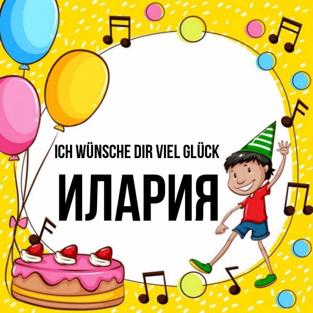 Открытка на каждый день с именем, Илария Ich wünsche dir viel Glück открытка 1 Прикольная открытка с пожеланием онлайн скачать бесплатно 