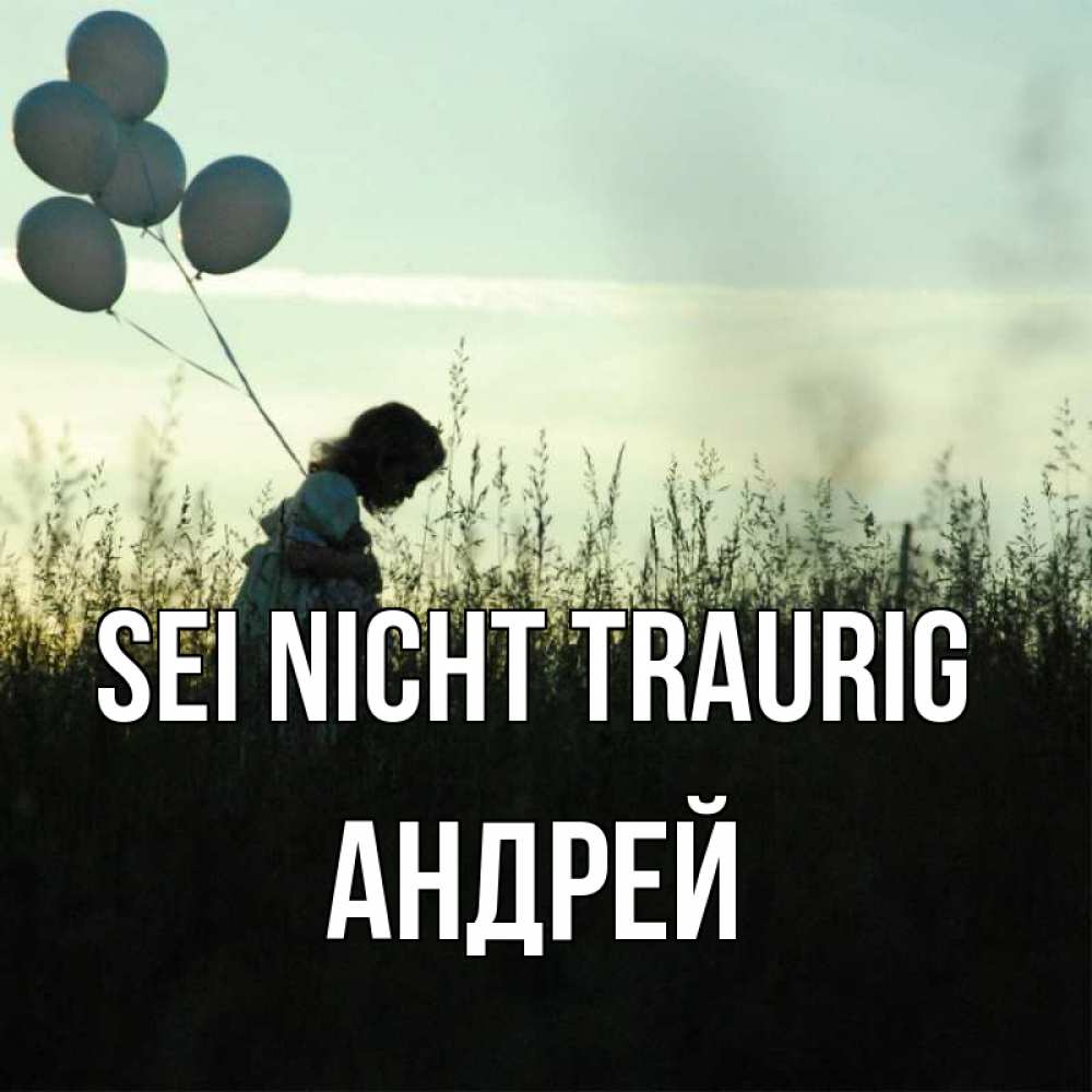 Открытка на каждый день с именем, Андрей Sei nicht traurig ребенок Прикольная открытка с пожеланием онлайн скачать бесплатно 