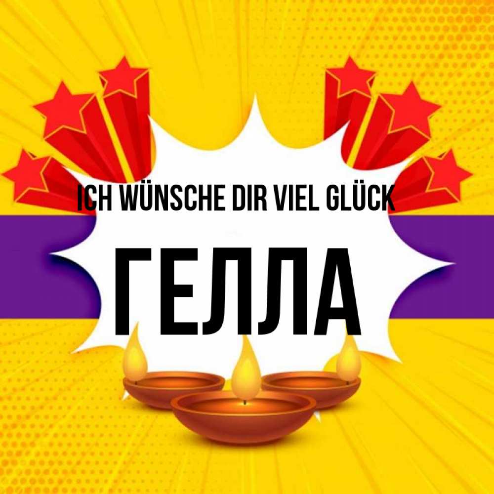 Открытка на каждый день с именем, Гелла Ich wünsche dir viel Glück векторное изображение Прикольная открытка с пожеланием онлайн скачать бесплатно 
