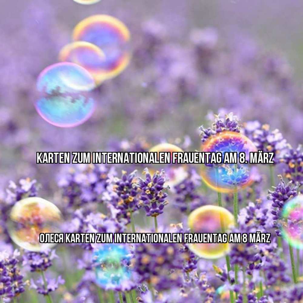 Картинка Karten zum Internationalen Frauentag am 8. März, Олеся