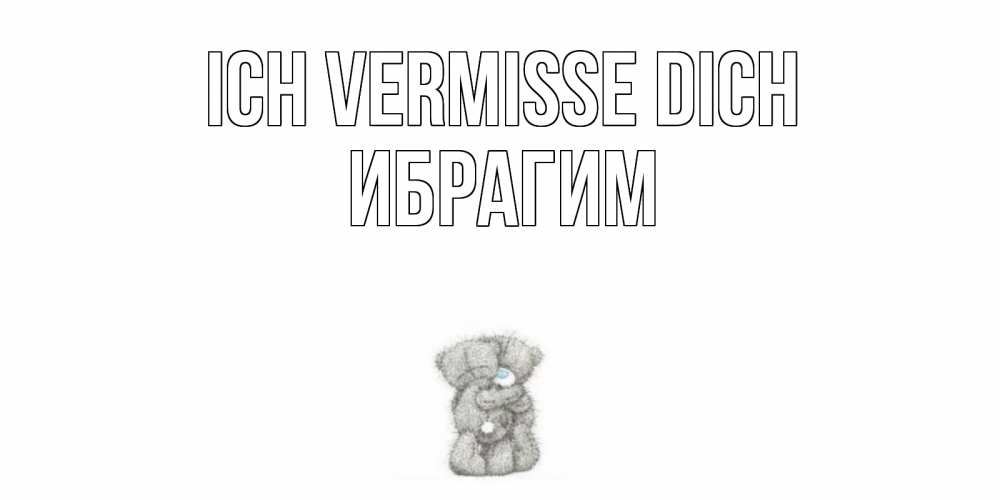 Открытка на каждый день с именем, Ибрагим Ich vermisse dich мишки Прикольная открытка с пожеланием онлайн скачать бесплатно 