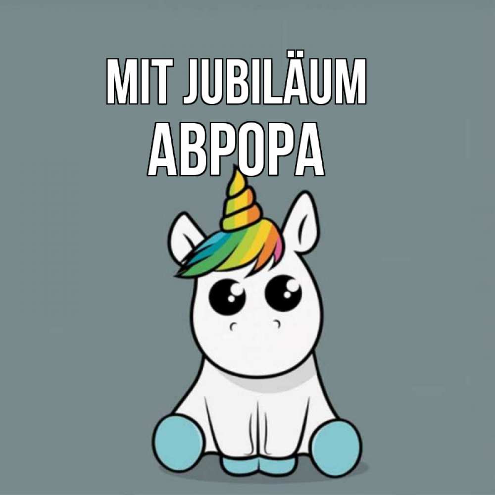 Открытка на каждый день с именем, Аврора Mit Jubiläum пони Прикольная открытка с пожеланием онлайн скачать бесплатно 