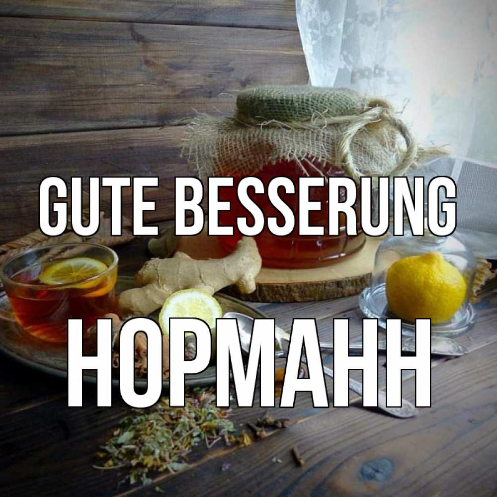Открытка на каждый день с именем, Норманн Gute Besserung банка с медом Прикольная открытка с пожеланием онлайн скачать бесплатно 