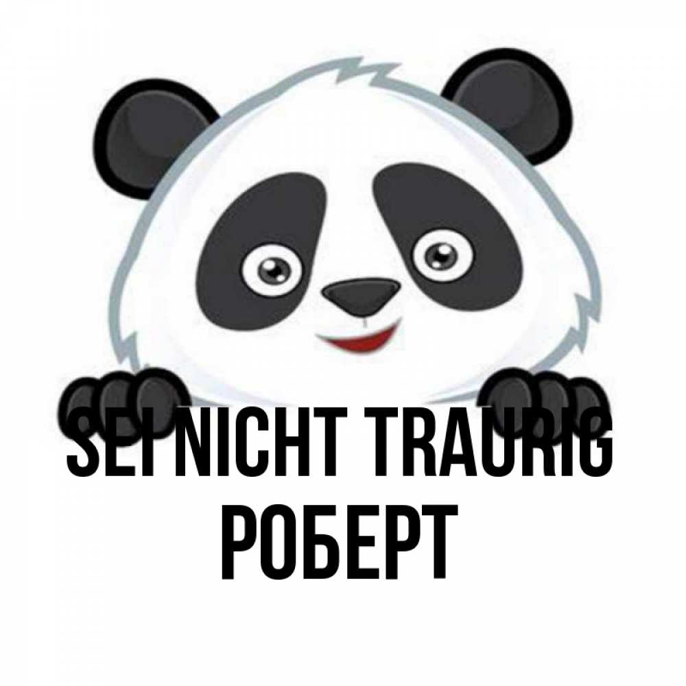 Открытка на каждый день с именем, Роберт Sei nicht traurig не надо печалиться Прикольная открытка с пожеланием онлайн скачать бесплатно 