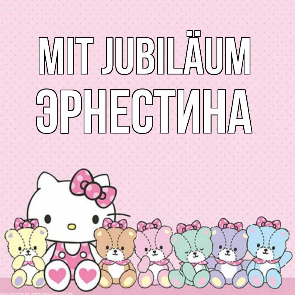 Открытка на каждый день с именем, Эрнестина Mit Jubiläum Мишки Прикольная открытка с пожеланием онлайн скачать бесплатно 