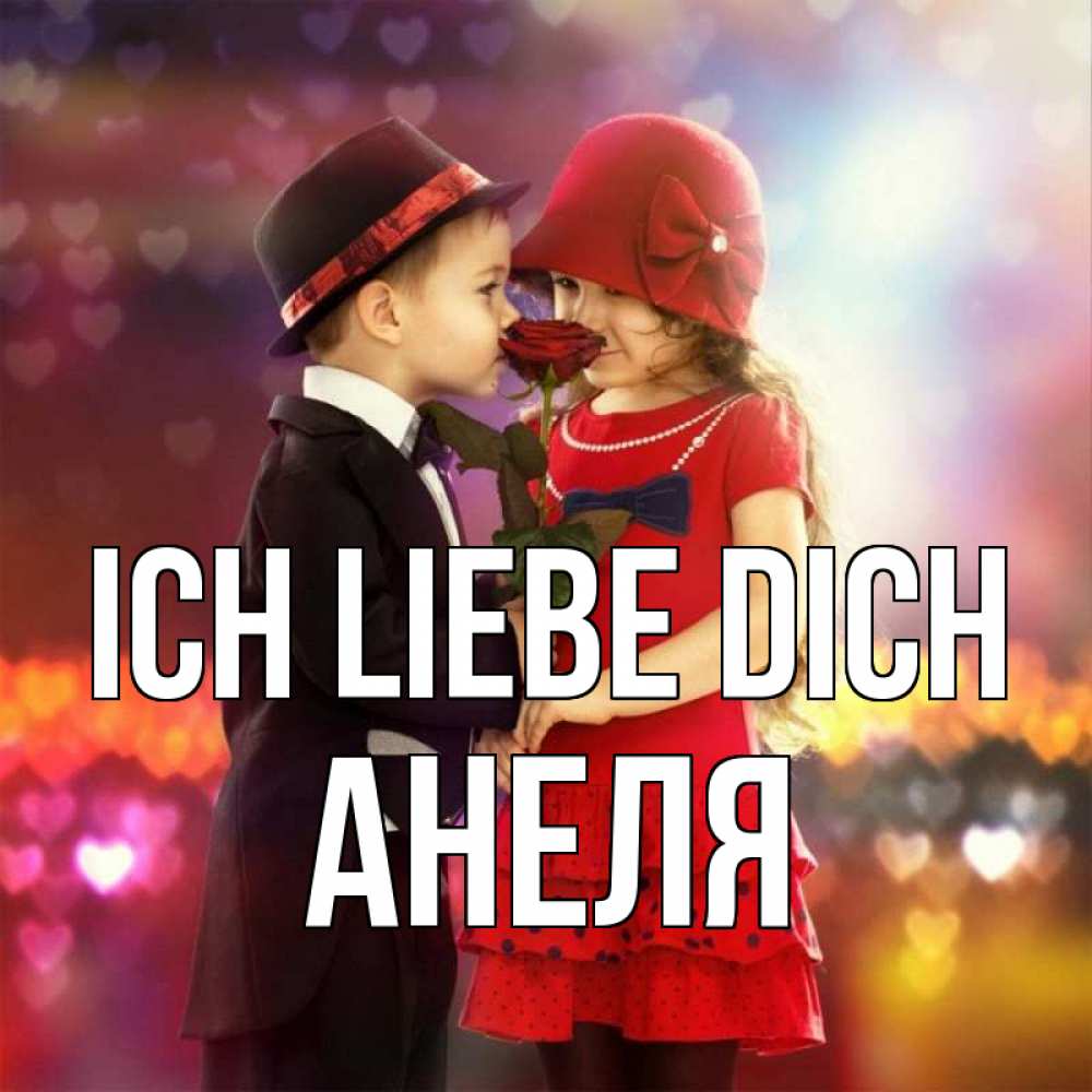 Открытка на каждый день с именем, Анеля Ich liebe dich черное и красное и роза Прикольная открытка с пожеланием онлайн скачать бесплатно 