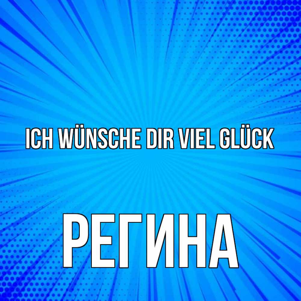 Открытка на каждый день с именем, Регина Ich wünsche dir viel Glück на удачу Прикольная открытка с пожеланием онлайн скачать бесплатно 