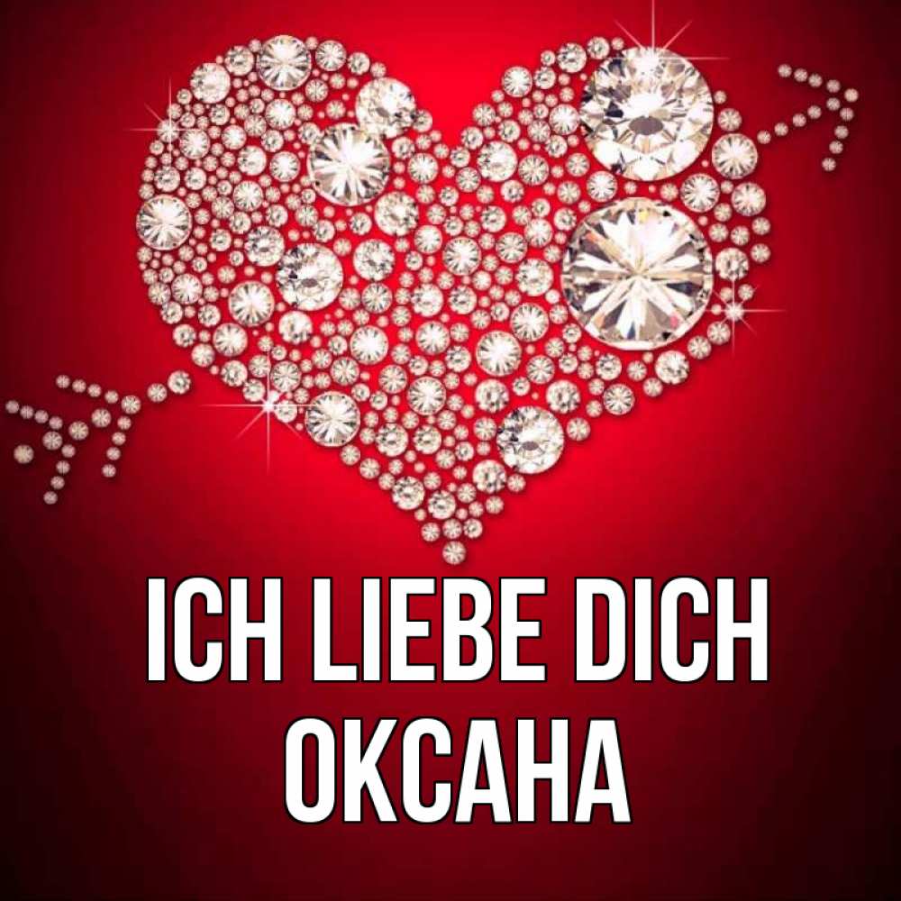 Открытка на каждый день с именем, Оксана Ich liebe dich стрела купидона Прикольная открытка с пожеланием онлайн скачать бесплатно 
