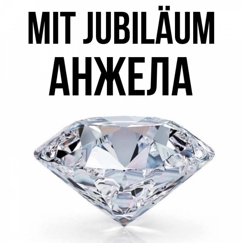 Открытка на каждый день с именем, Анжела Mit Jubiläum к пожеланием быть богатым Прикольная открытка с пожеланием онлайн скачать бесплатно 