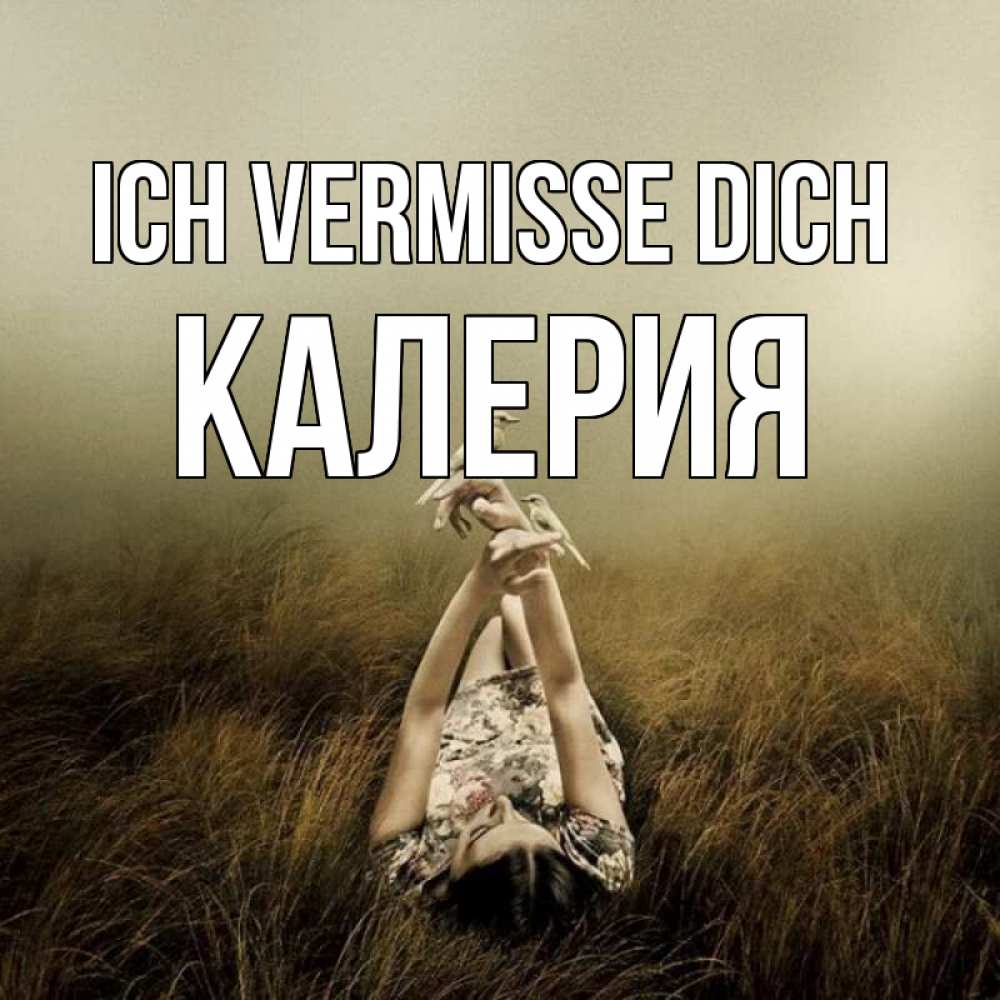 Открытка на каждый день с именем, Калерия Ich vermisse dich девушка с голубями Прикольная открытка с пожеланием онлайн скачать бесплатно 