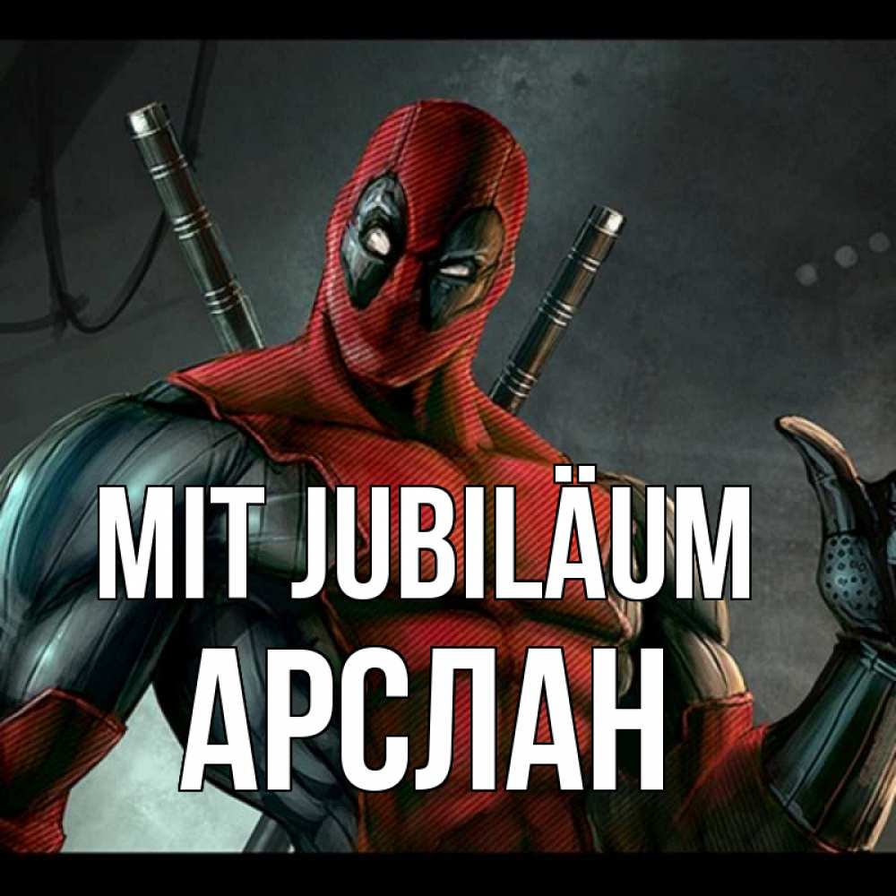 Открытка на каждый день с именем, Арслан Mit Jubiläum марвел супергерои Прикольная открытка с пожеланием онлайн скачать бесплатно 