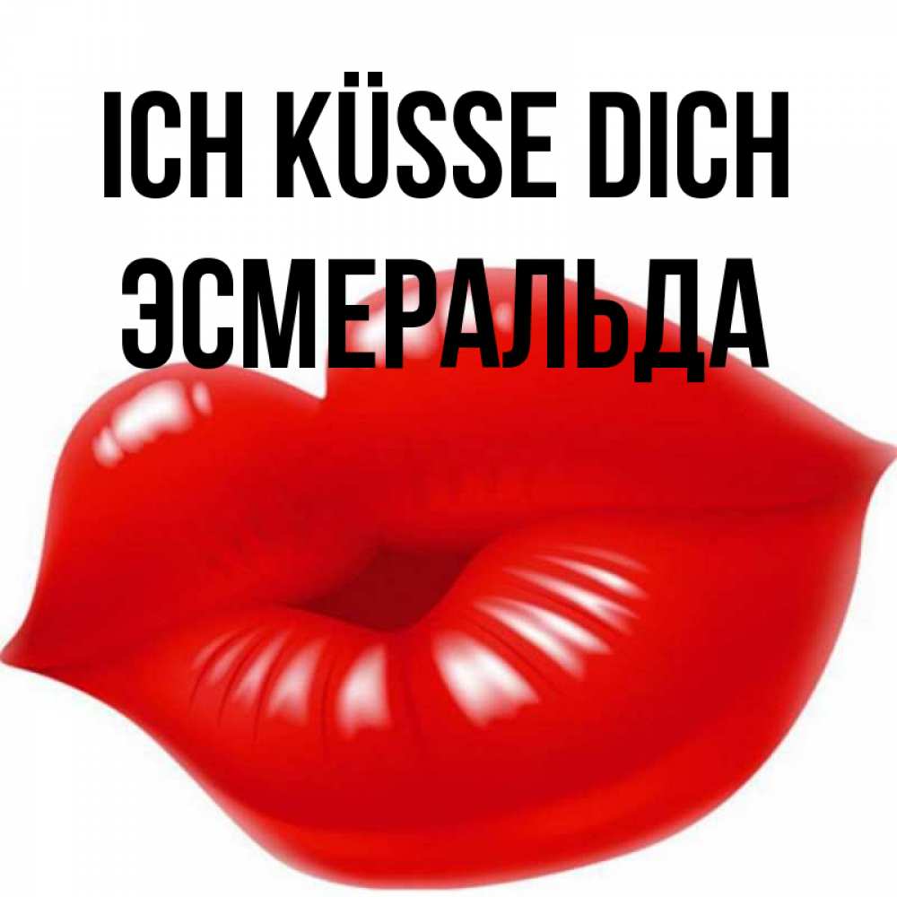 Открытка на каждый день с именем, Эсмеральда Ich küsse dich губки надутые бантиком Прикольная открытка с пожеланием онлайн скачать бесплатно 
