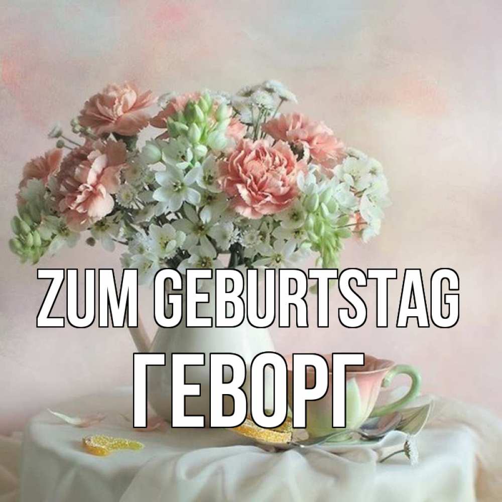 Картинка Zum Geburtstag, Геворг