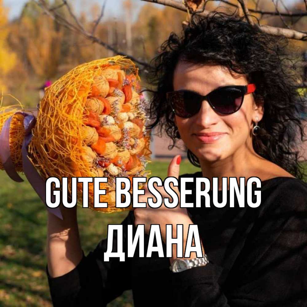 Открытка на каждый день с именем, Диана Gute Besserung что то там у нее в букете Прикольная открытка с пожеланием онлайн скачать бесплатно 