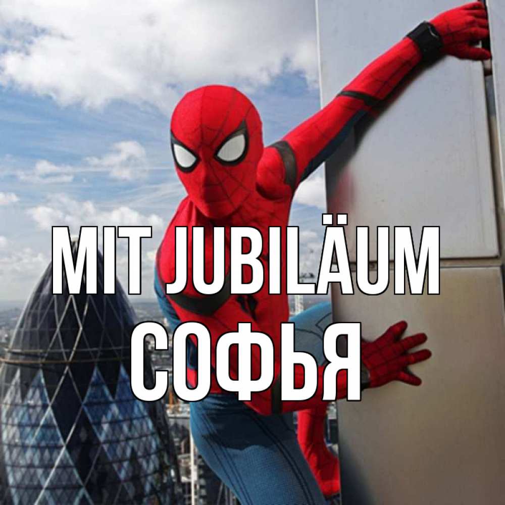 Открытка на каждый день с именем, Софья Mit Jubiläum Марвел Прикольная открытка с пожеланием онлайн скачать бесплатно 