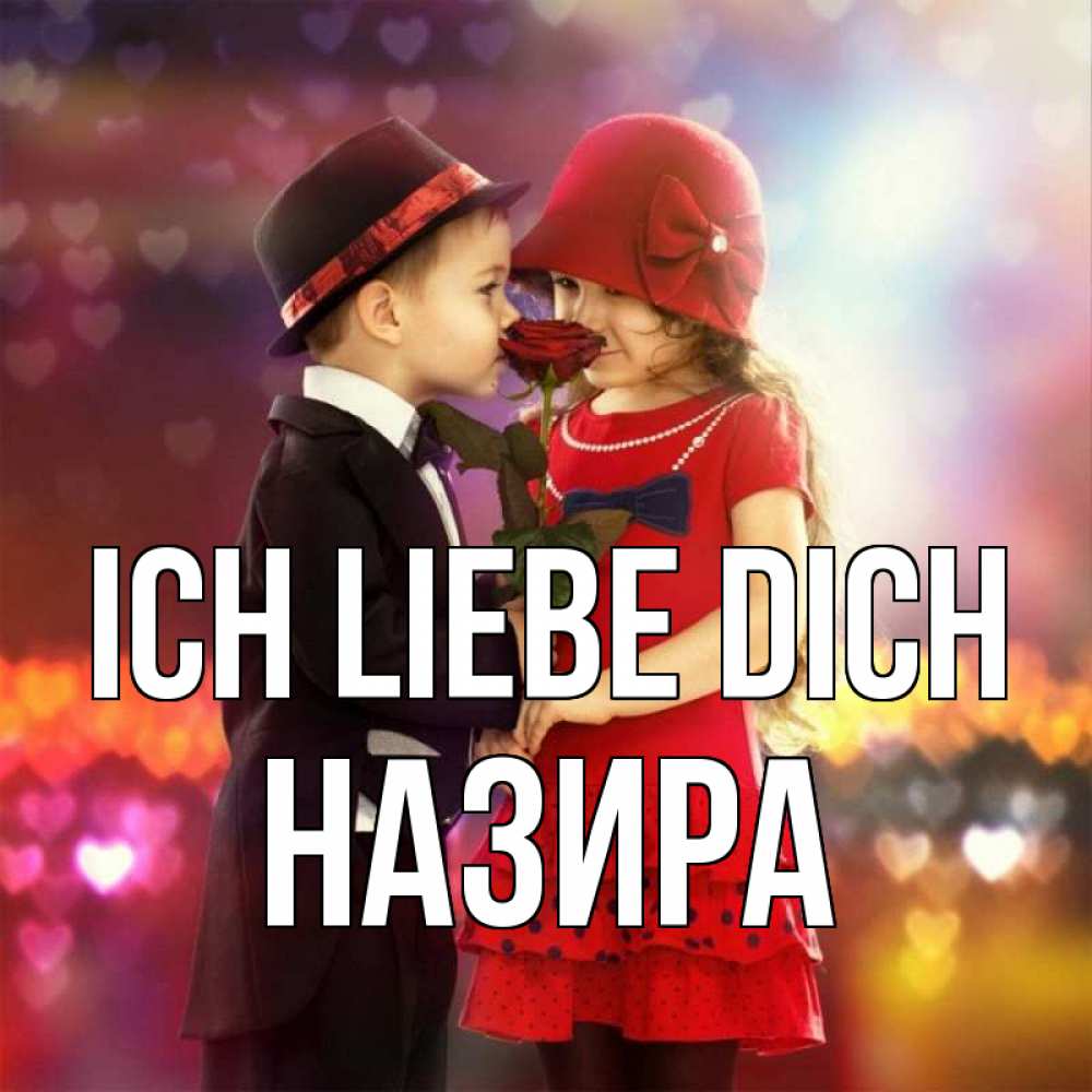 Открытка на каждый день с именем, Назира Ich liebe dich черное и красное и роза Прикольная открытка с пожеланием онлайн скачать бесплатно 