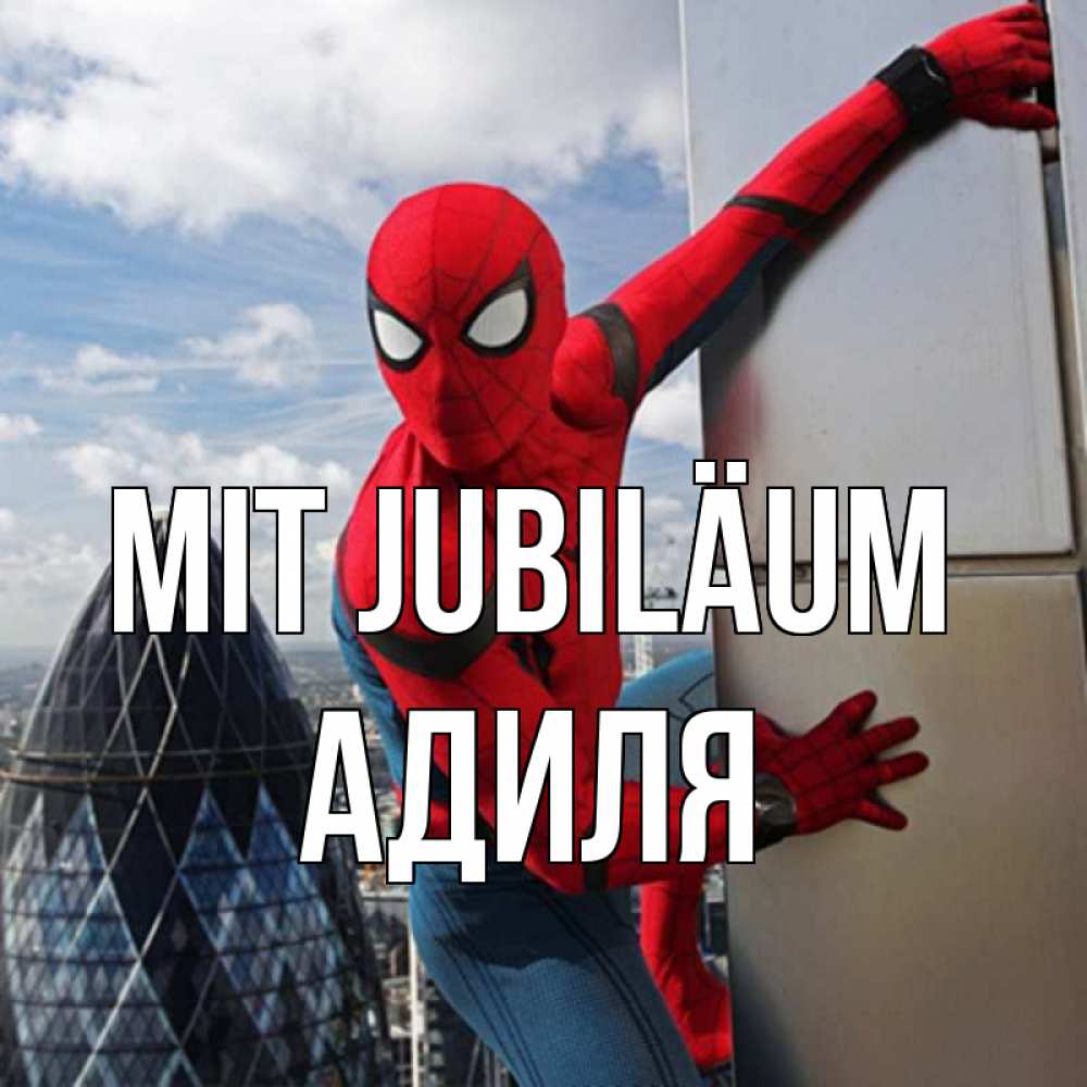 Открытка на каждый день с именем, Адиля Mit Jubiläum Марвел Прикольная открытка с пожеланием онлайн скачать бесплатно 