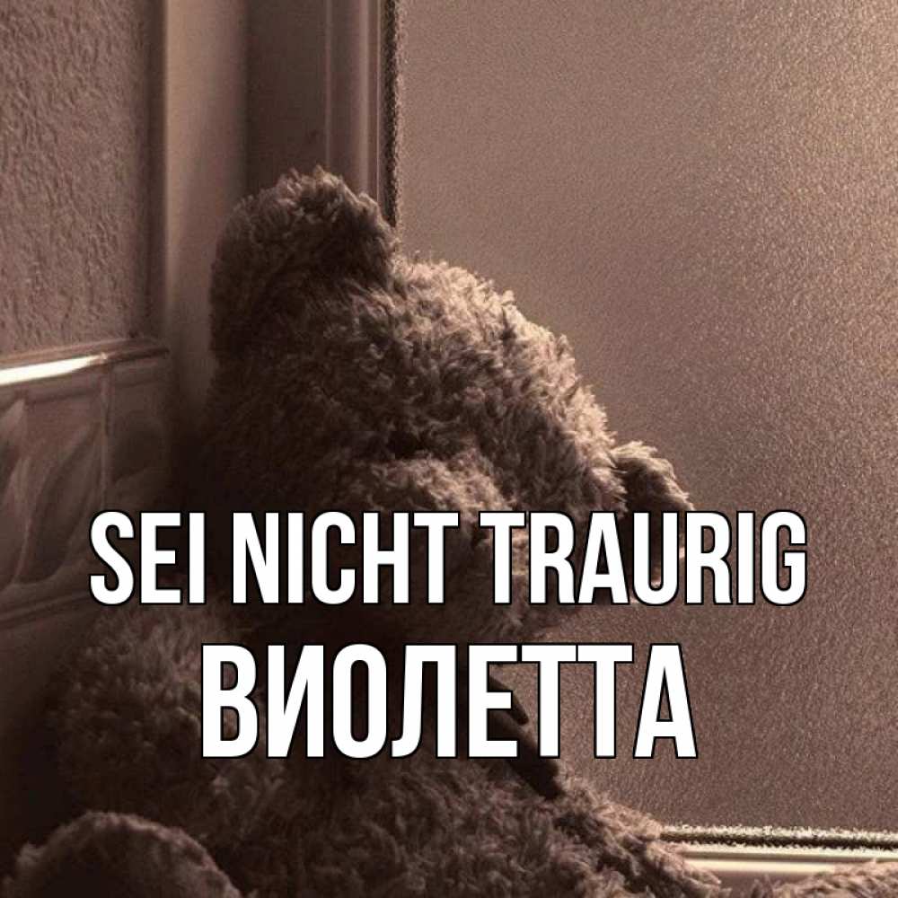 Открытка на каждый день с именем, Виолетта Sei nicht traurig стекол рефленое Прикольная открытка с пожеланием онлайн скачать бесплатно 