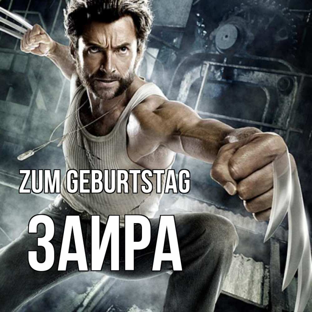 Открытка на каждый день с именем, Заира Zum Geburtstag супергерой в ярости Прикольная открытка с пожеланием онлайн скачать бесплатно 