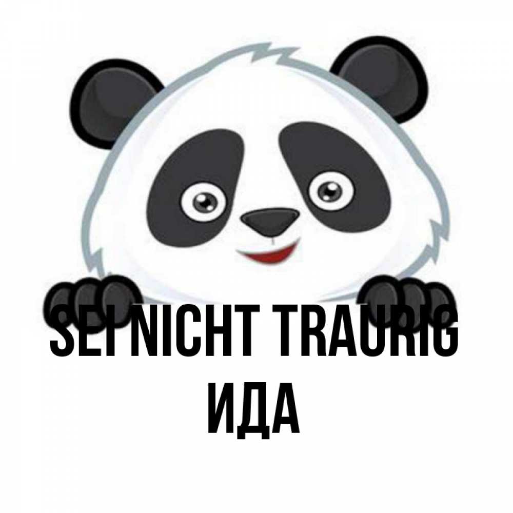 Открытка на каждый день с именем, Ида Sei nicht traurig не надо печалиться Прикольная открытка с пожеланием онлайн скачать бесплатно 