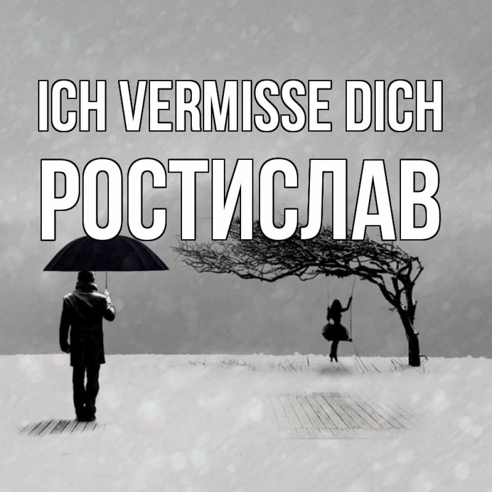 Открытка на каждый день с именем, Ростислав Ich vermisse dich мужчина с зонтом Прикольная открытка с пожеланием онлайн скачать бесплатно 