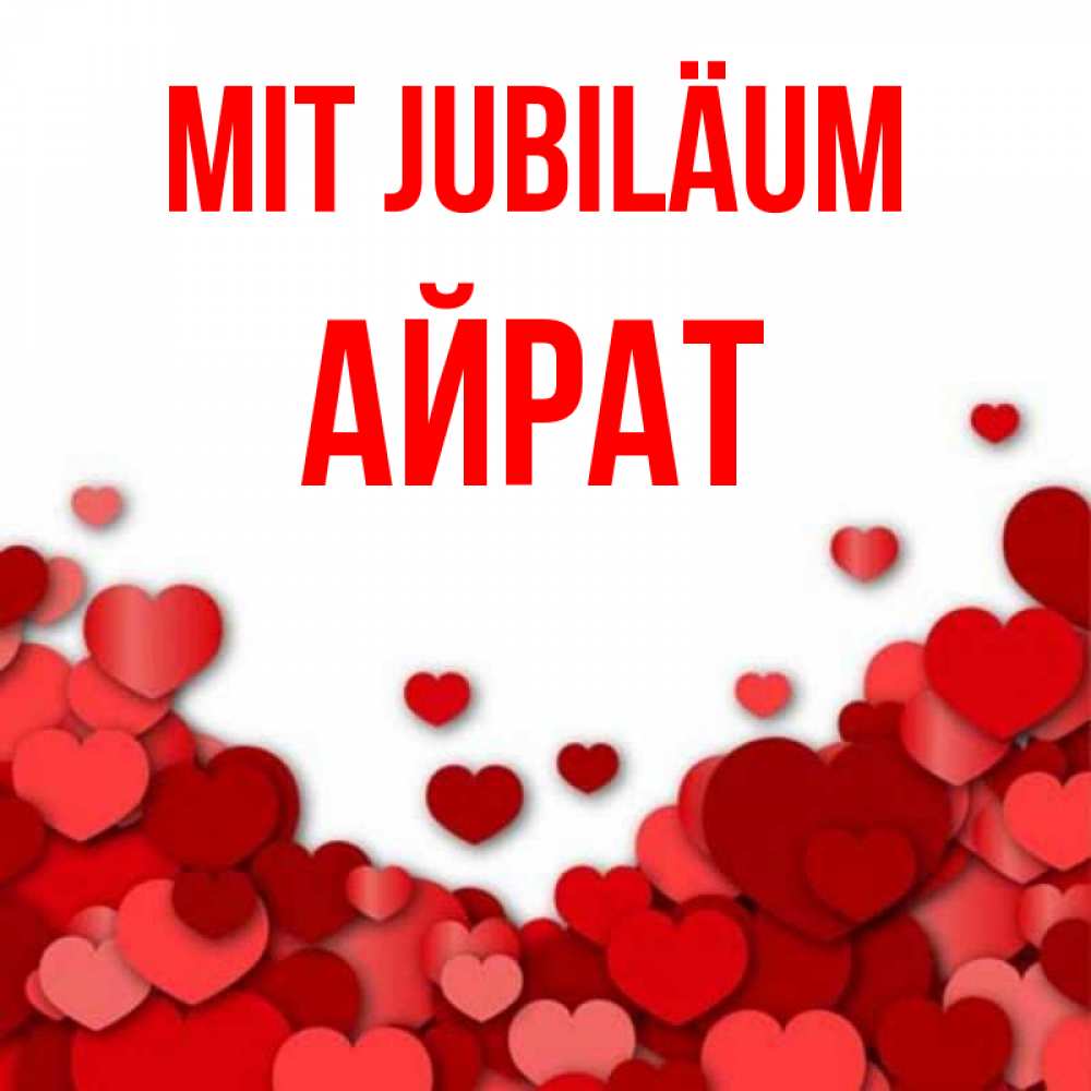 Открытка на каждый день с именем, Айрат Mit Jubiläum много красных сердечек о любви Прикольная открытка с пожеланием онлайн скачать бесплатно 