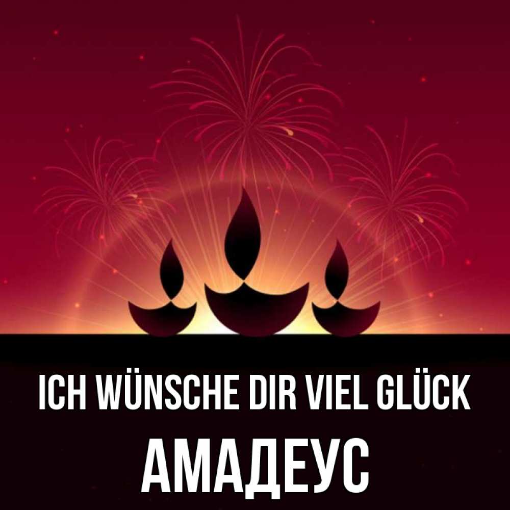 Открытка на каждый день с именем, Амадеус Ich wünsche dir viel Glück праздник Прикольная открытка с пожеланием онлайн скачать бесплатно 
