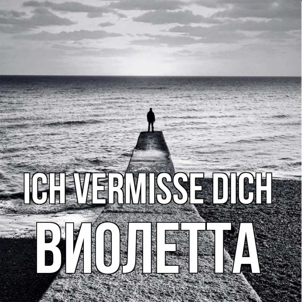 Открытка на каждый день с именем, Виолетта Ich vermisse dich скучашки Прикольная открытка с пожеланием онлайн скачать бесплатно 