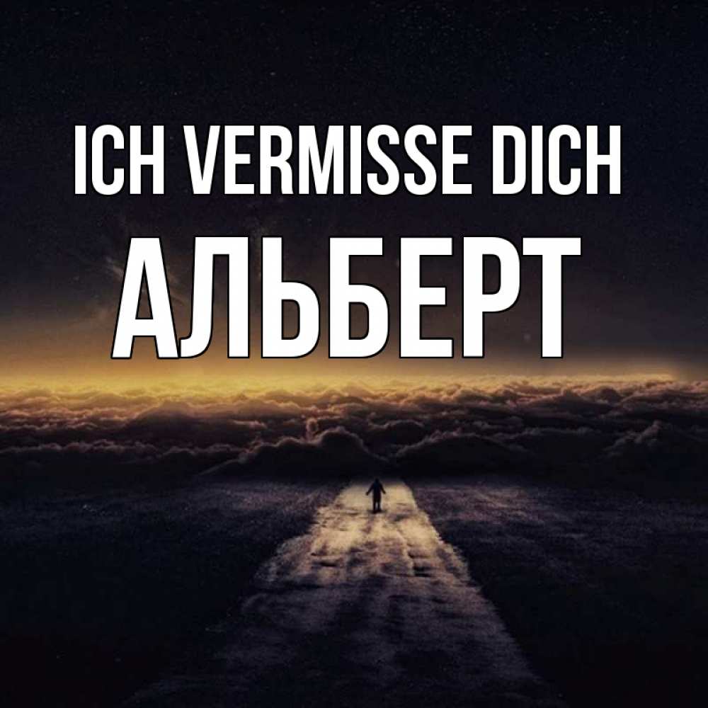Открытка на каждый день с именем, Альберт Ich vermisse dich идем Прикольная открытка с пожеланием онлайн скачать бесплатно 
