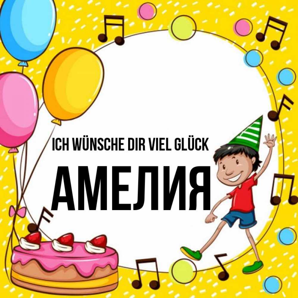 Открытка на каждый день с именем, Амелия Ich wünsche dir viel Glück открытка 1 Прикольная открытка с пожеланием онлайн скачать бесплатно 