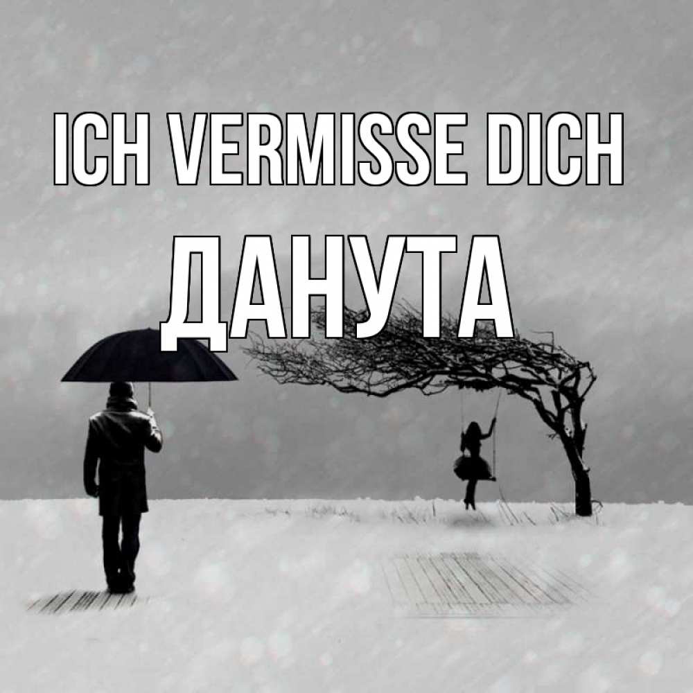 Открытка на каждый день с именем, Данута Ich vermisse dich мужчина с зонтом Прикольная открытка с пожеланием онлайн скачать бесплатно 