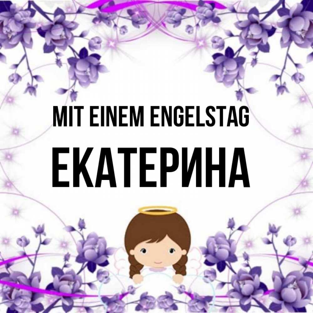 Картинка Mit einem Engelstag, Екатерина