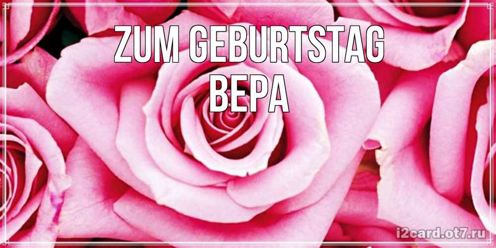 Открытка на каждый день с именем, Вера Zum Geburtstag открытка с розовой розой на день рождения Прикольная открытка с пожеланием онлайн скачать бесплатно 