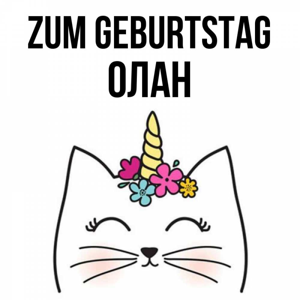 Открытка на каждый день с именем, Олан Zum Geburtstag милый кот с одним рожком Прикольная открытка с пожеланием онлайн скачать бесплатно 