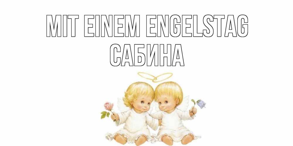 Картинка Mit einem Engelstag, Сабина