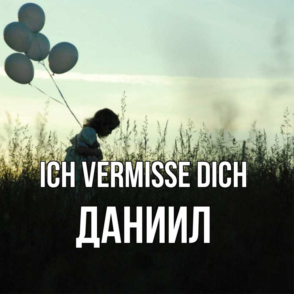 Открытка на каждый день с именем, Даниил Ich vermisse dich приходи ко мне и давай дружить Прикольная открытка с пожеланием онлайн скачать бесплатно 