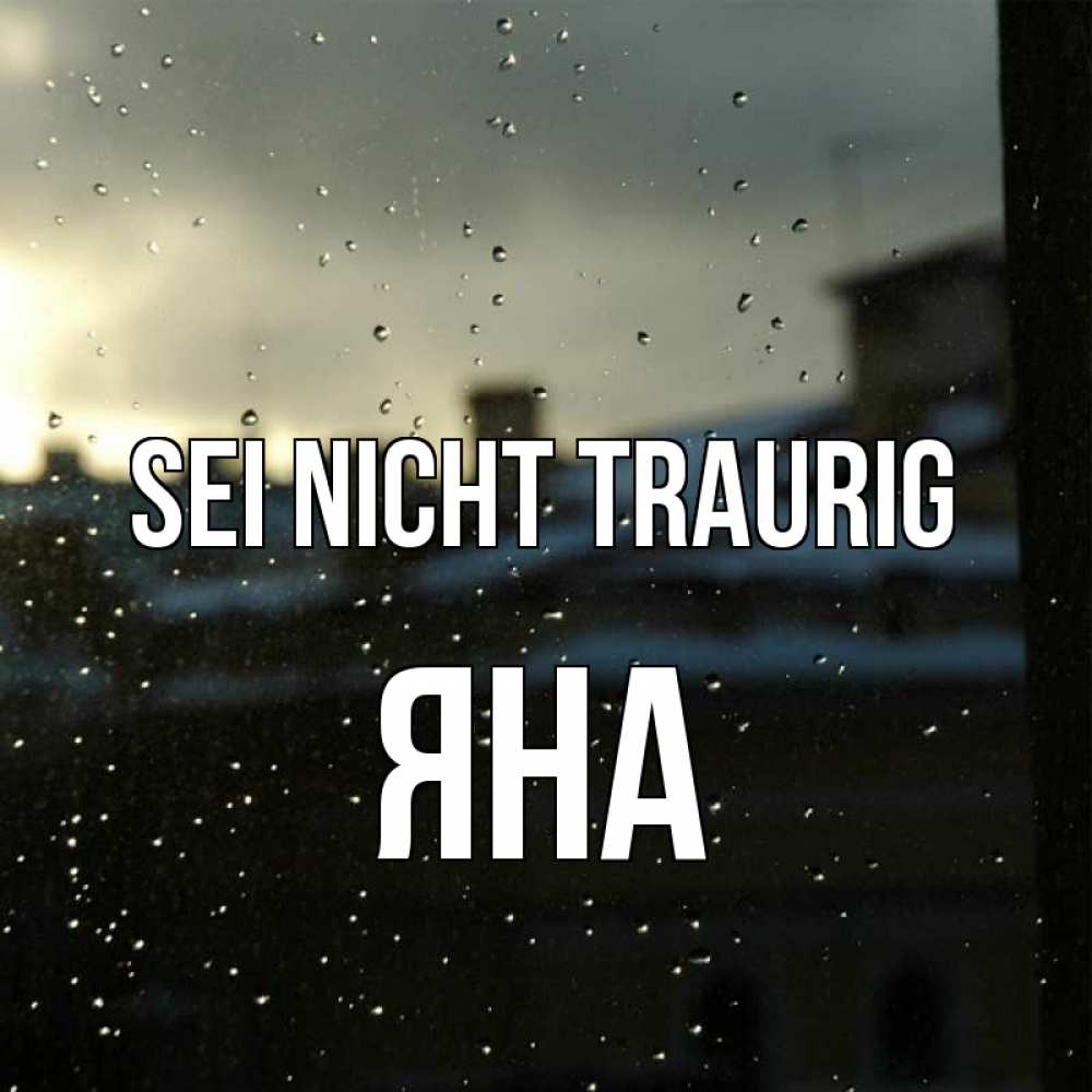 Открытка на каждый день с именем, Яна Sei nicht traurig вид на крыши Прикольная открытка с пожеланием онлайн скачать бесплатно 