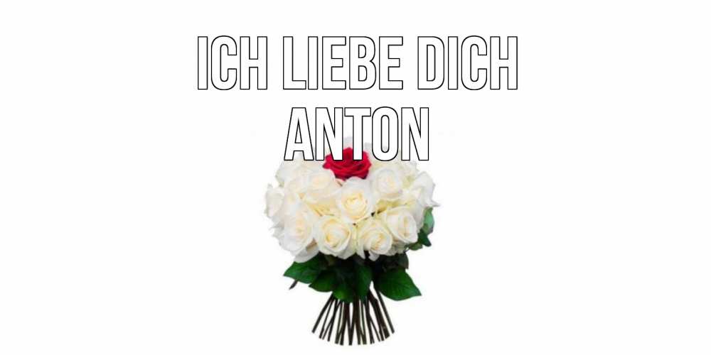 Открытка на каждый день с именем, Anton Ich liebe dich единственная Прикольная открытка с пожеланием онлайн скачать бесплатно 