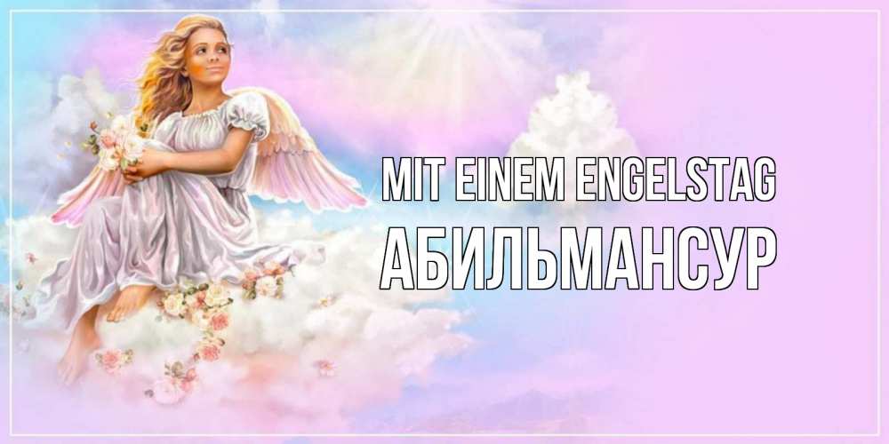 Открытка на каждый день с именем, Абильмансур Mit einem Engelstag ангел, девушка, небо в розовом, облака Прикольная открытка с пожеланием онлайн скачать бесплатно 