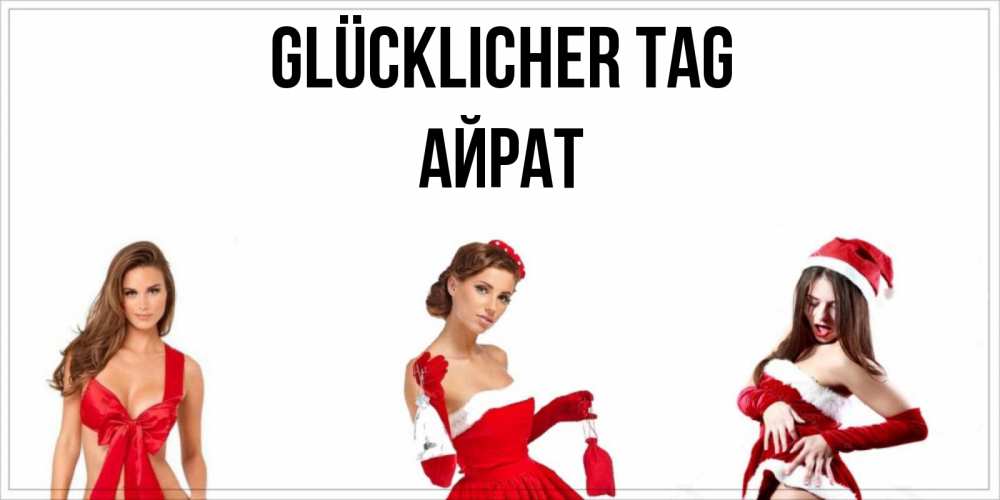 Открытка на каждый день с именем, Айрат Glücklicher Tag пожелай парню отличного дня Прикольная открытка с пожеланием онлайн скачать бесплатно 
