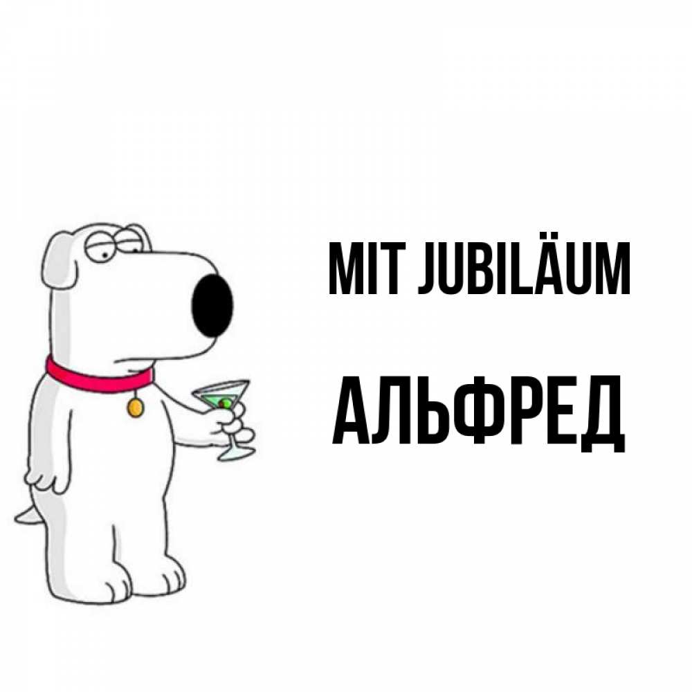 Открытка на каждый день с именем, Альфред Mit Jubiläum песик с оливками Прикольная открытка с пожеланием онлайн скачать бесплатно 