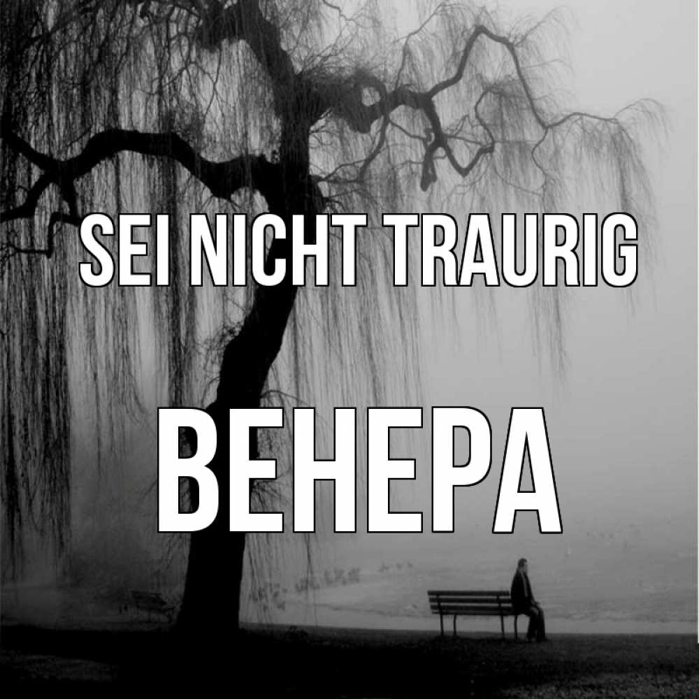 Открытка на каждый день с именем, Венера Sei nicht traurig висящие ветки дерева и лавочка под деревом Прикольная открытка с пожеланием онлайн скачать бесплатно 
