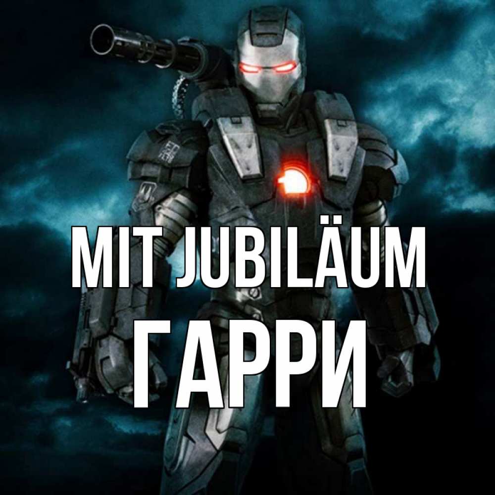 Открытка на каждый день с именем, Гарри Mit Jubiläum марвел супергерой в новом костюме Прикольная открытка с пожеланием онлайн скачать бесплатно 