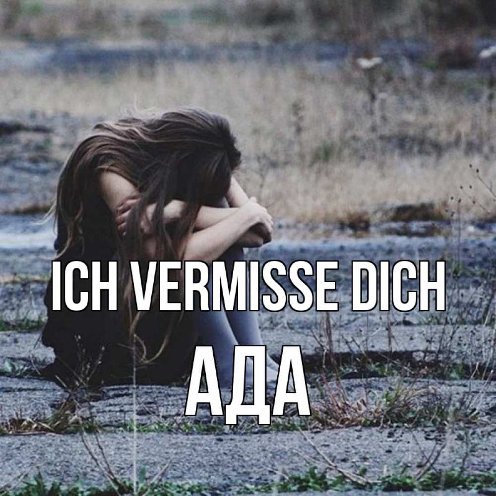 Открытка на каждый день с именем, Ада Ich vermisse dich мне скучно очень Прикольная открытка с пожеланием онлайн скачать бесплатно 