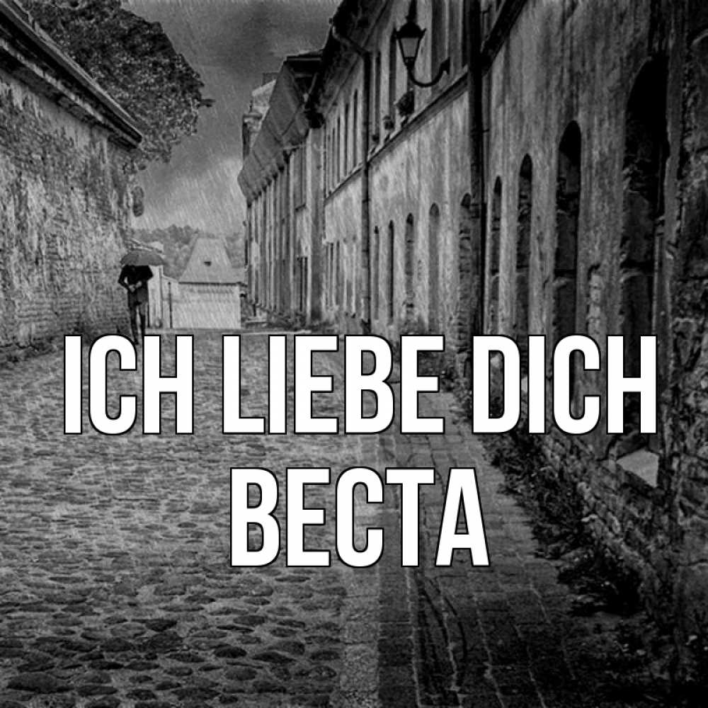 Открытка на каждый день с именем, Веста Ich liebe dich зонт Прикольная открытка с пожеланием онлайн скачать бесплатно 