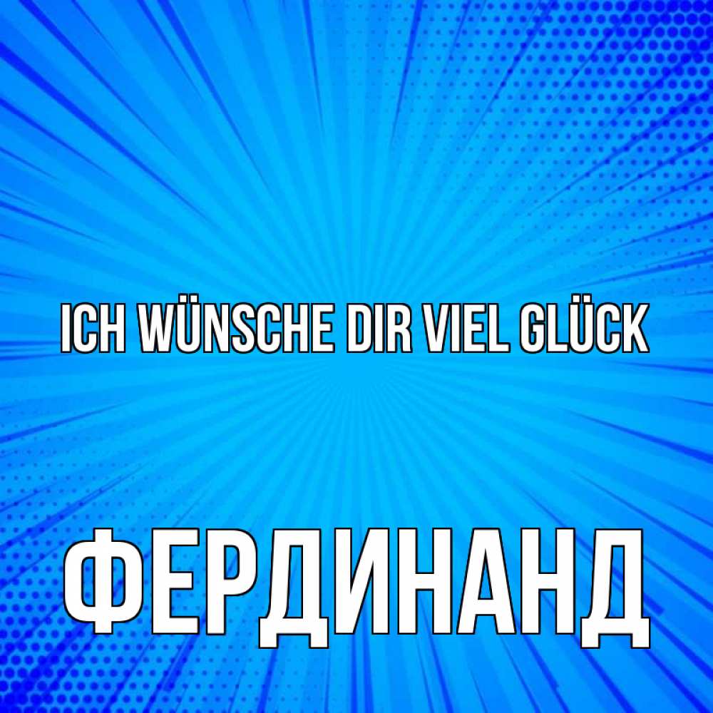 Открытка на каждый день с именем, Фердинанд Ich wünsche dir viel Glück на удачу Прикольная открытка с пожеланием онлайн скачать бесплатно 