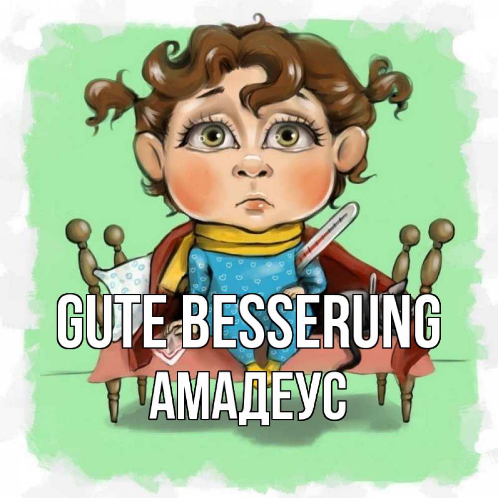 Открытка на каждый день с именем, Амадеус Gute Besserung лежит с котом и градусниками Прикольная открытка с пожеланием онлайн скачать бесплатно 