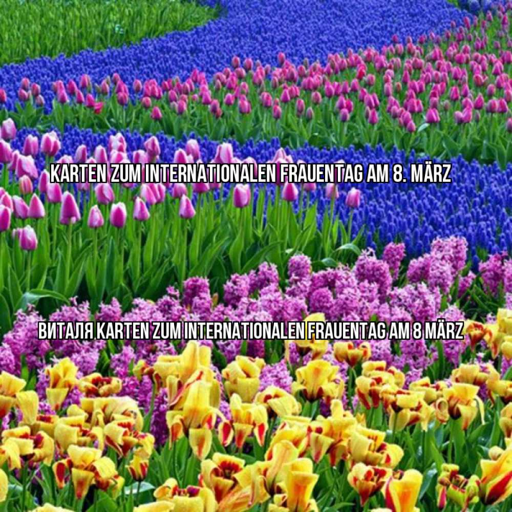 на немецком с именем, Виталя, Karten zum Internationalen Frauentag am 8. März