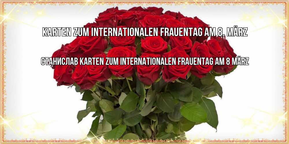 Открытка на каждый день с именем, Станислав Karten zum Internationalen Frauentag am 8 März поздравляю с 8 марта Прикольная открытка с пожеланием онлайн скачать бесплатно 